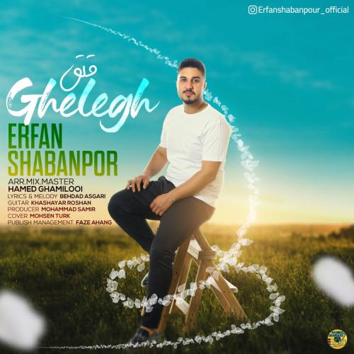 دانلود آهنگ قلق دانلود آهنگ قلق